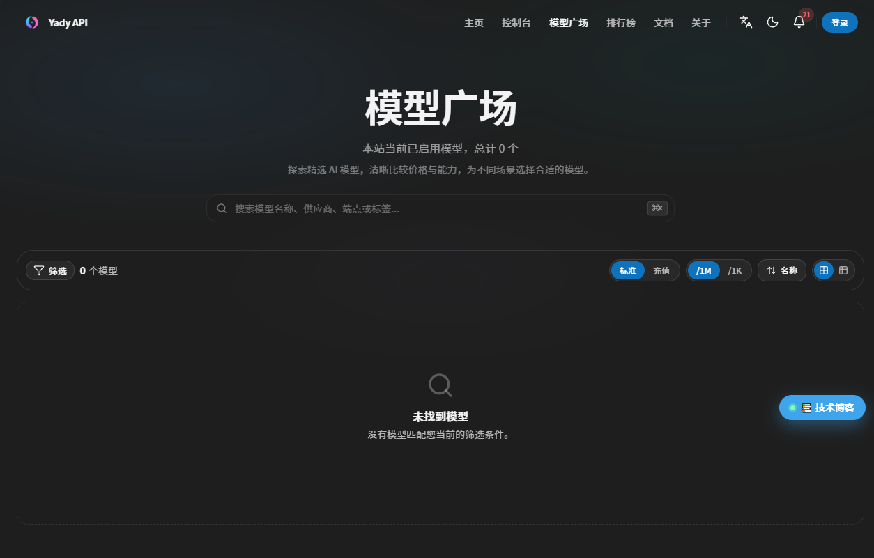 模型广场当前显示 0 个模型
